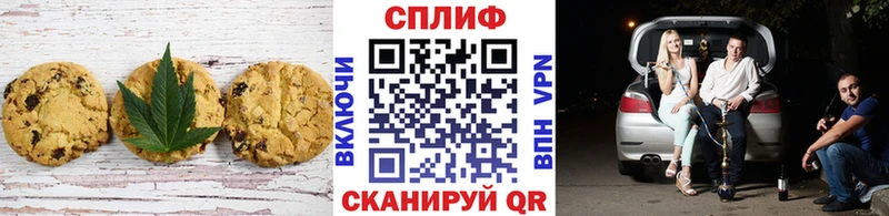 Печенье с ТГК конопля  блэк спрут ССЫЛКА  Железногорск 
