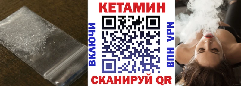 продажа наркотиков  ОМГ ОМГ зеркало  КЕТАМИН VHQ  Железногорск 