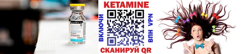 КЕТАМИН ketamine Железногорск