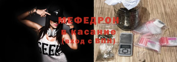мяу мяу кристалл Вязники