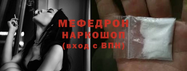 мяу мяу кристалл Вязники