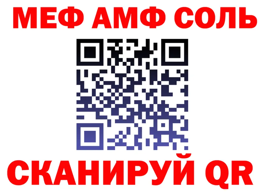 МЕФ мука как войти это МЕГА Железногорск