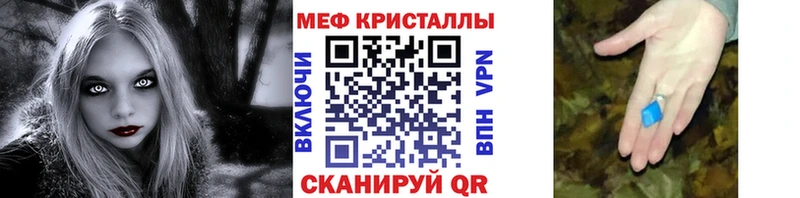 МЯУ-МЯУ кристаллы  Железногорск 