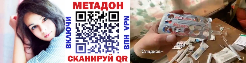 МЕТАДОН VHQ  Железногорск 